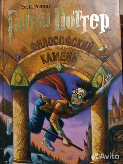 Гарри Поттер