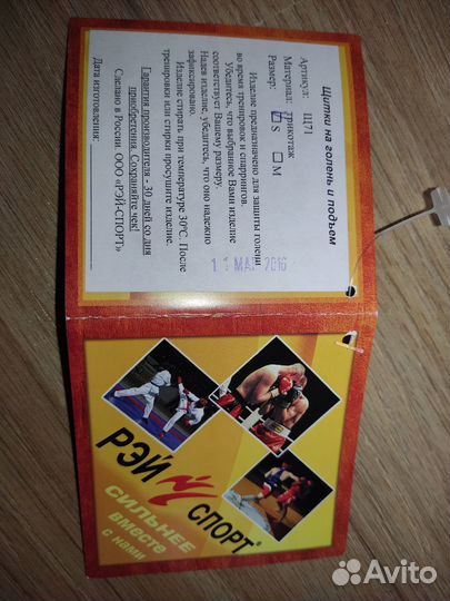 Комплект защиты для карате (на 3-5 лет)