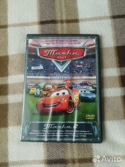 Dvd диски мультфильмы