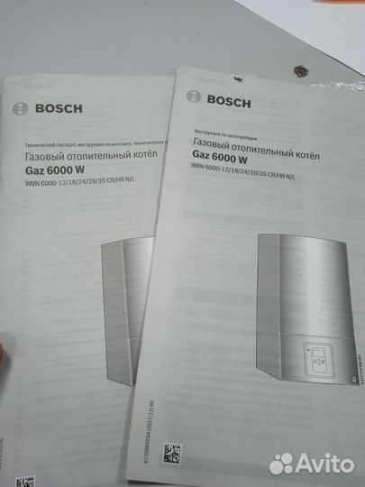 Газовый котел