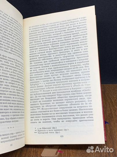 Мария Антуанетта