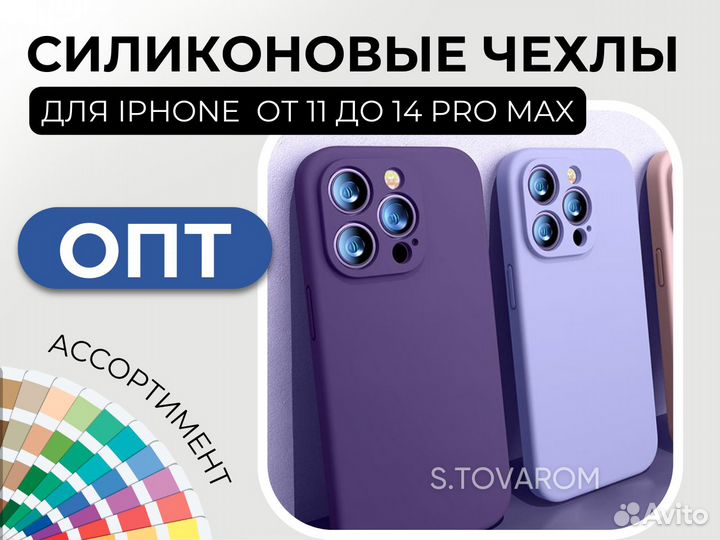 Чехлы на айфон с закрытым низом и камерой