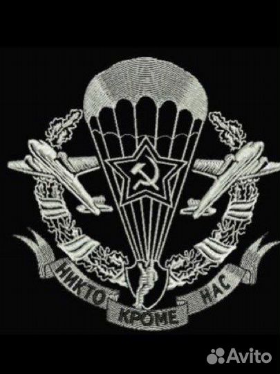 Вдв шевроны