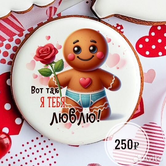 Имбирные пряники