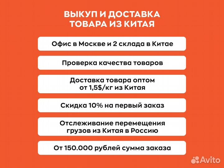 Доставка из Китая. Выкуп и проверка товаров