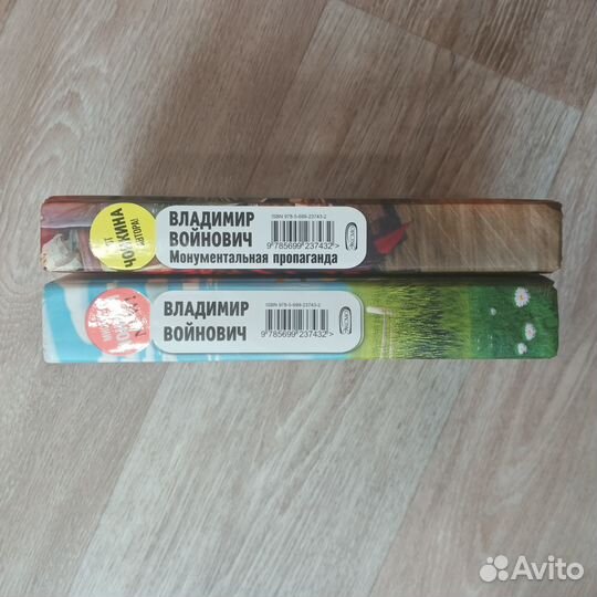 Книги Владимира Войновича