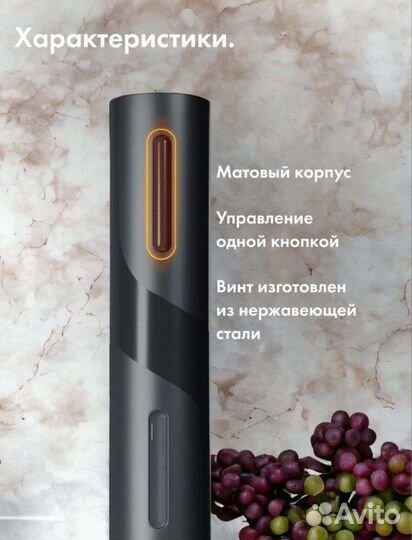 Новый.Электроштопор для вина 4 в 1, электрический