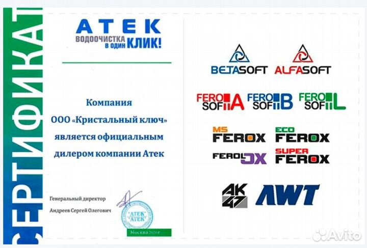 Монтаж систем водоочистки