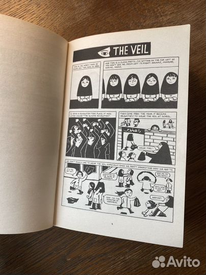 Persepolis / Персеполис 2 части