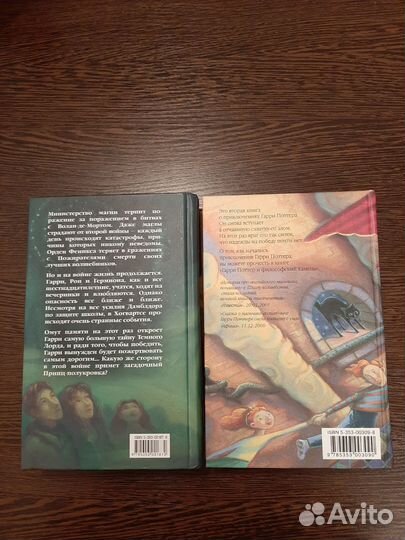 Книги Гарри Роттер