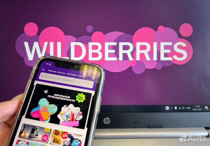 Менеджер маркетплейсов Озон, вб и Яндекс.Маркет