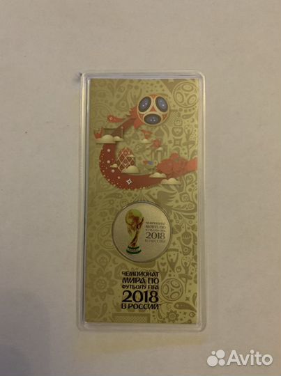 Банкноты Крым 100 р, монета чемпионат мира футбол