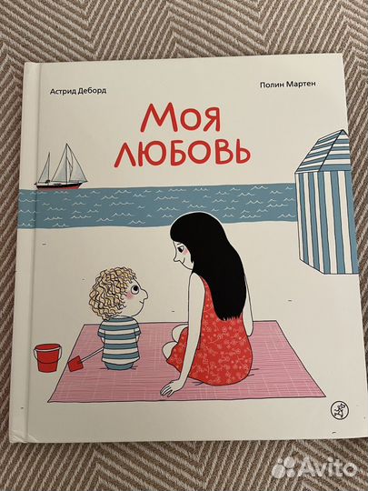 Любовь мамы сказка