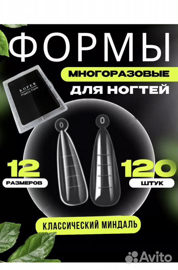 Набор для наращивания ногтей