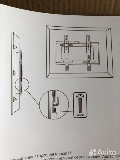 Кронштейн для телевизора