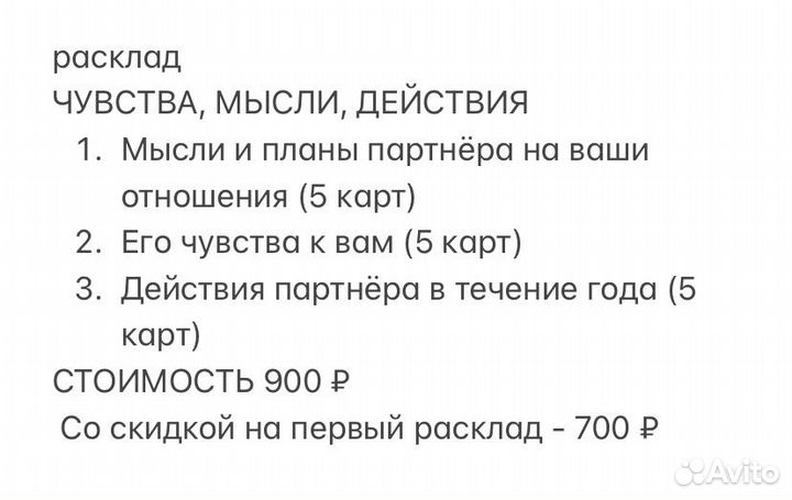 Гадание на картах Таро: отношения, тайны, работа