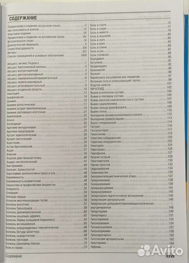 Медицинские книги