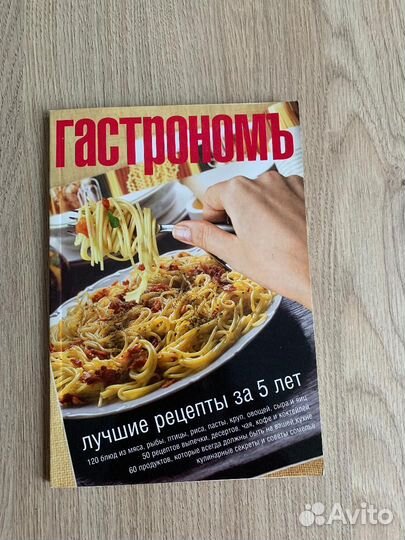 Кулинарные журналы