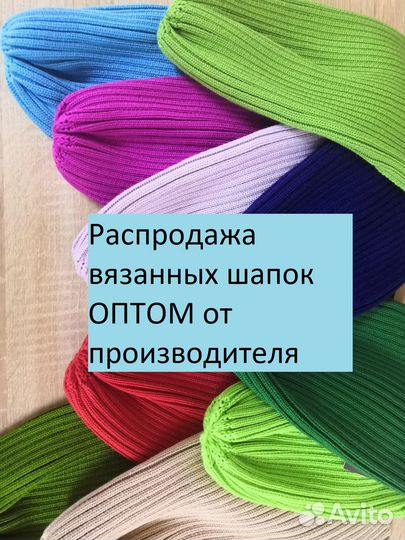 Вязанные шапки оптом от производителя