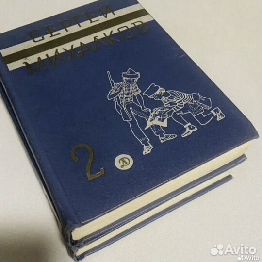 Книга С Михалков детская литература