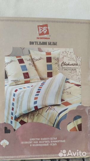 Постельное белье 1.5 новое