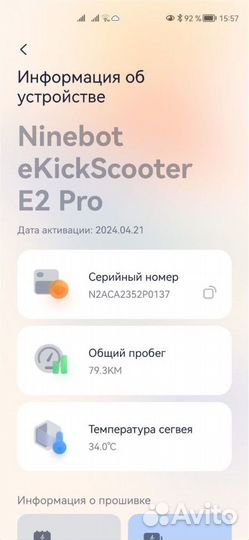 Электросамокат Ninebot Kickscooter E2 Pro