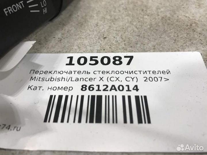 Переключатель стеклоочистителей Mitsubishi Lancer