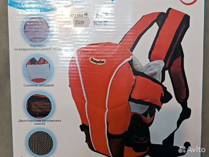 Эргорюкзак