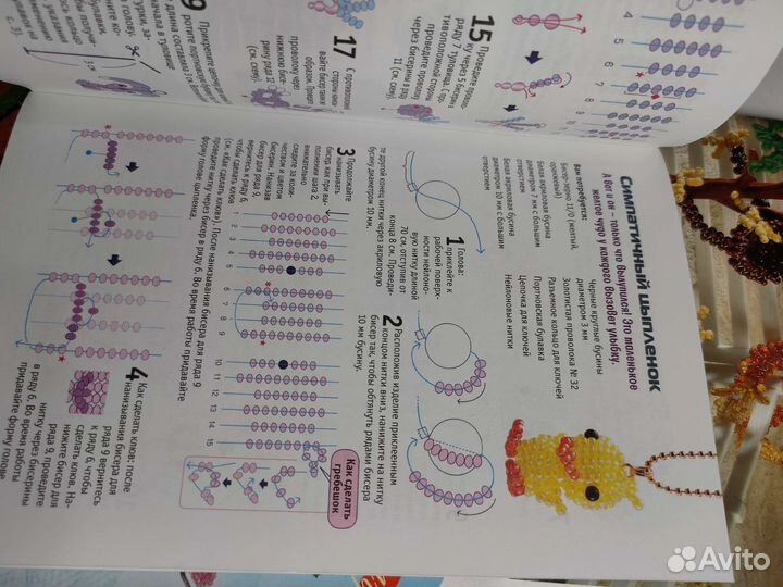 Книга бисероплетения