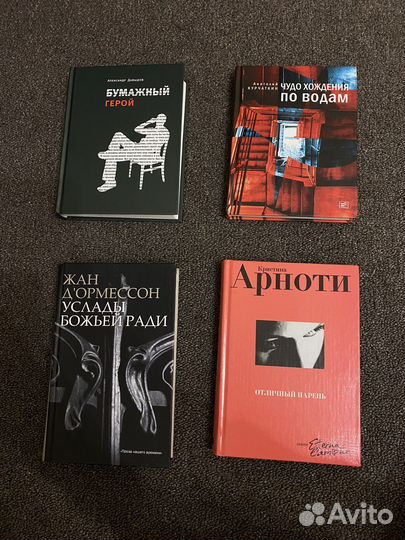 Разные книги