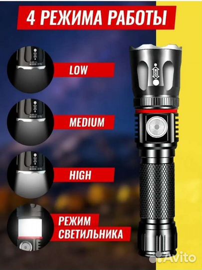 Ручной фонарь