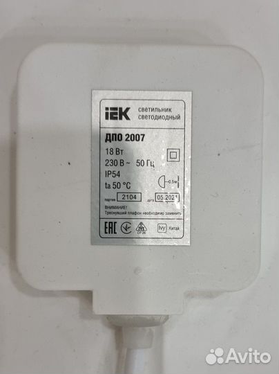 Светодиодный светильник