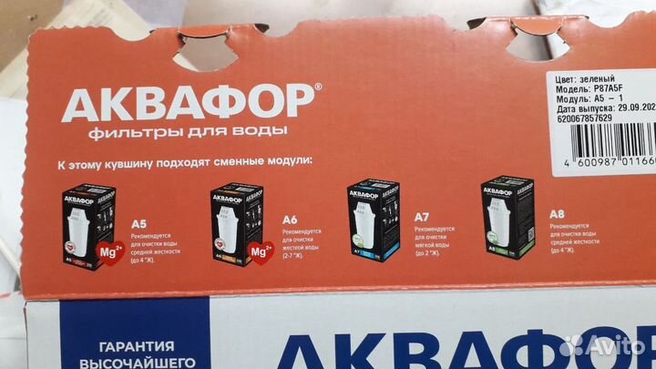 Кувшин аквафор 2л