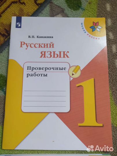Рабочие тетради 1 класс