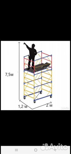 Вышка тура аренда