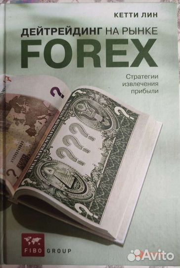 Фондовый рынок - литература