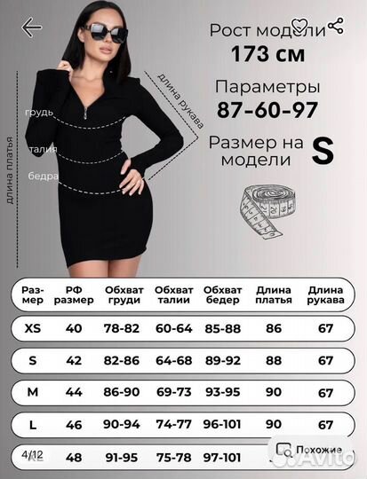 Платье лапша тренд 2025 S (42-44) хлопок 75%