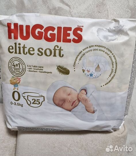 Подгузники