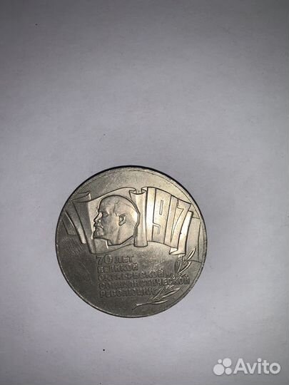 Юбилейные монеты СССР