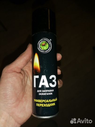 Газ для заправки зажигалок
