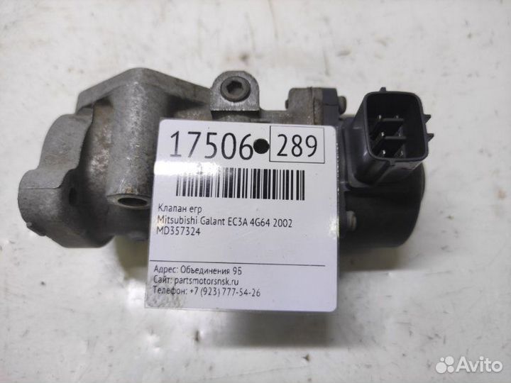 Клапан егр Mitsubishi Galant EC3A 4G64 2002