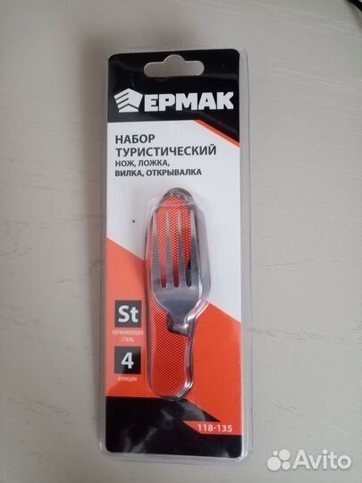 Туристический набор ложка вилка нож