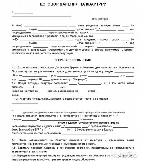 Составление договоров купли продажи