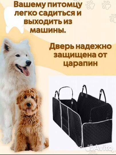 Сидение в машину для собак