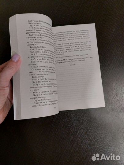 Евгений Шварц Обыкновенное чудо и другие пьесы