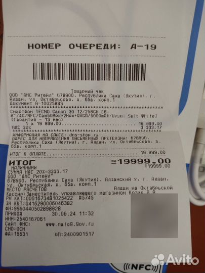 TECNO Camon 30, 12/256 ГБ