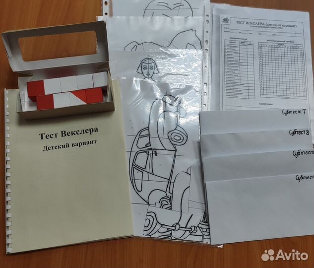 Тест Векслера детский вариант