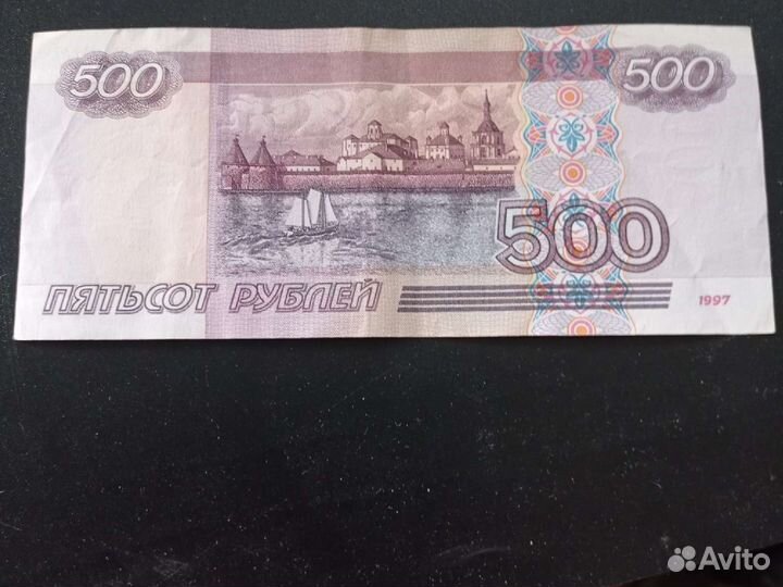 Бона 500 рублей 1997 г. Нечастая с корабликом