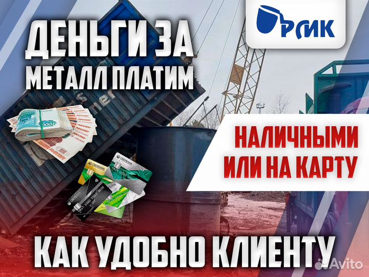 Вывоз металлолома