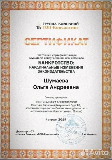 Банкротство физических лиц.Гарантия списания долга